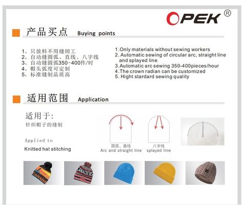 Opek-300HS 単一の編み物生産のための完全自動コンピュータ化縫製機