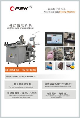 コンピュータ化 Opek 300HS 帽子縫製機 マックス 縫製厚さ 5mm プロフェッショナル