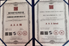 中国 Hefei Opek Machinery Co., Ltd. 認証
